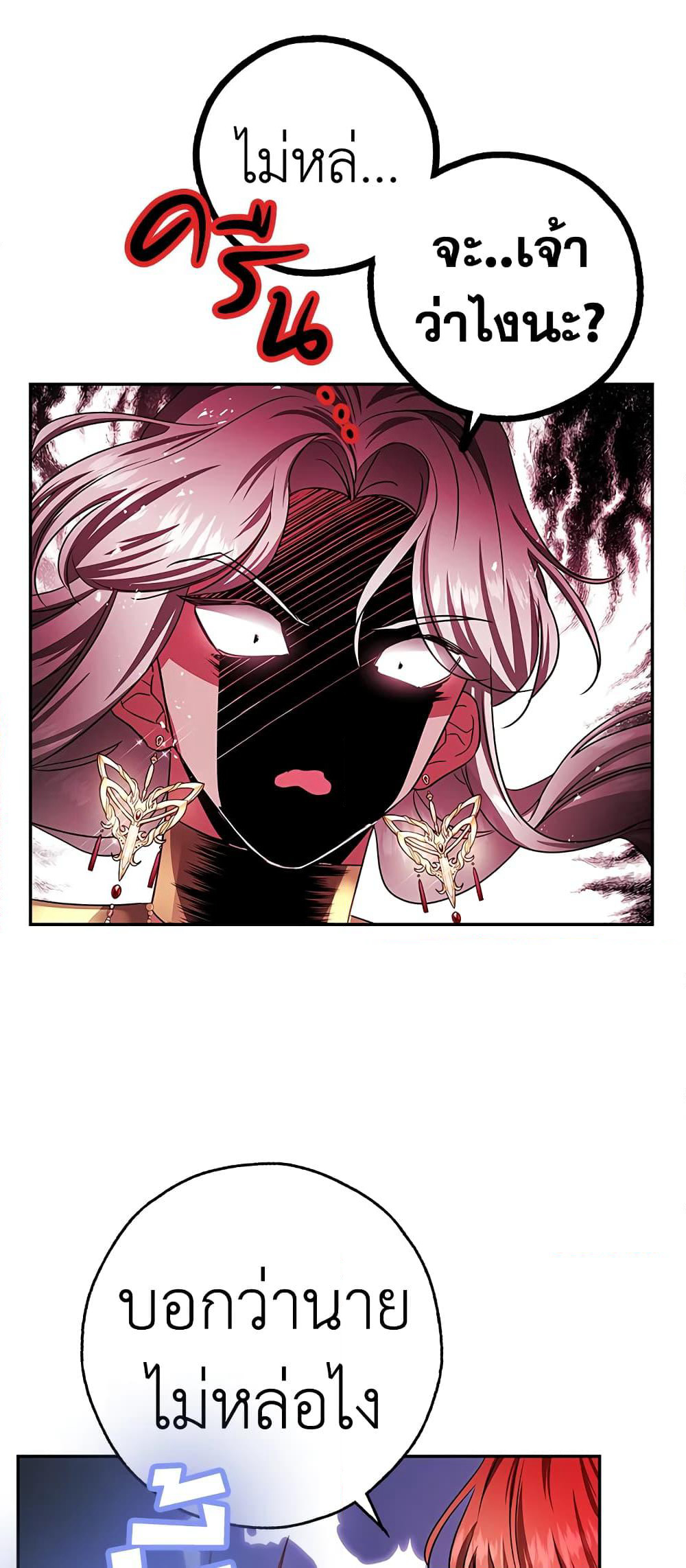 My Secretly Hot Husband page 23