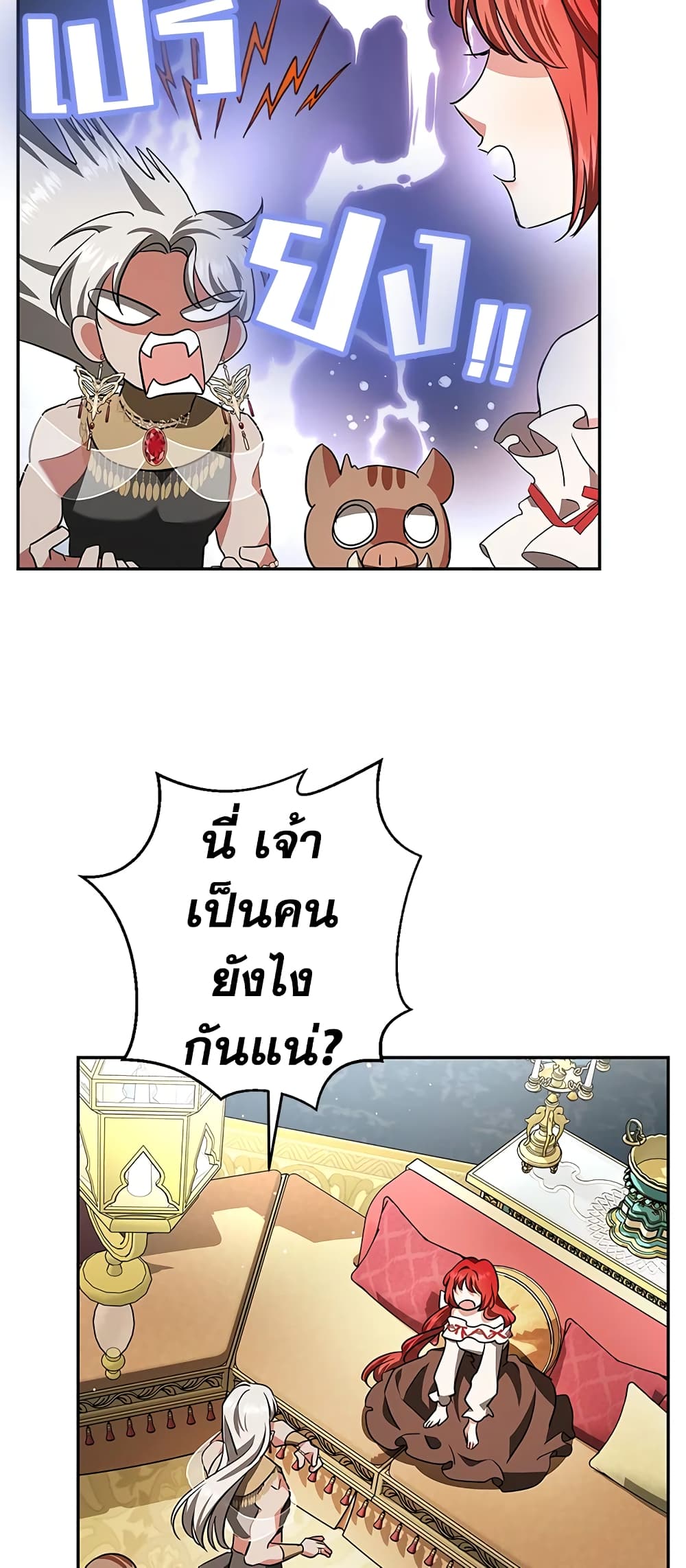 My Secretly Hot Husband page 24