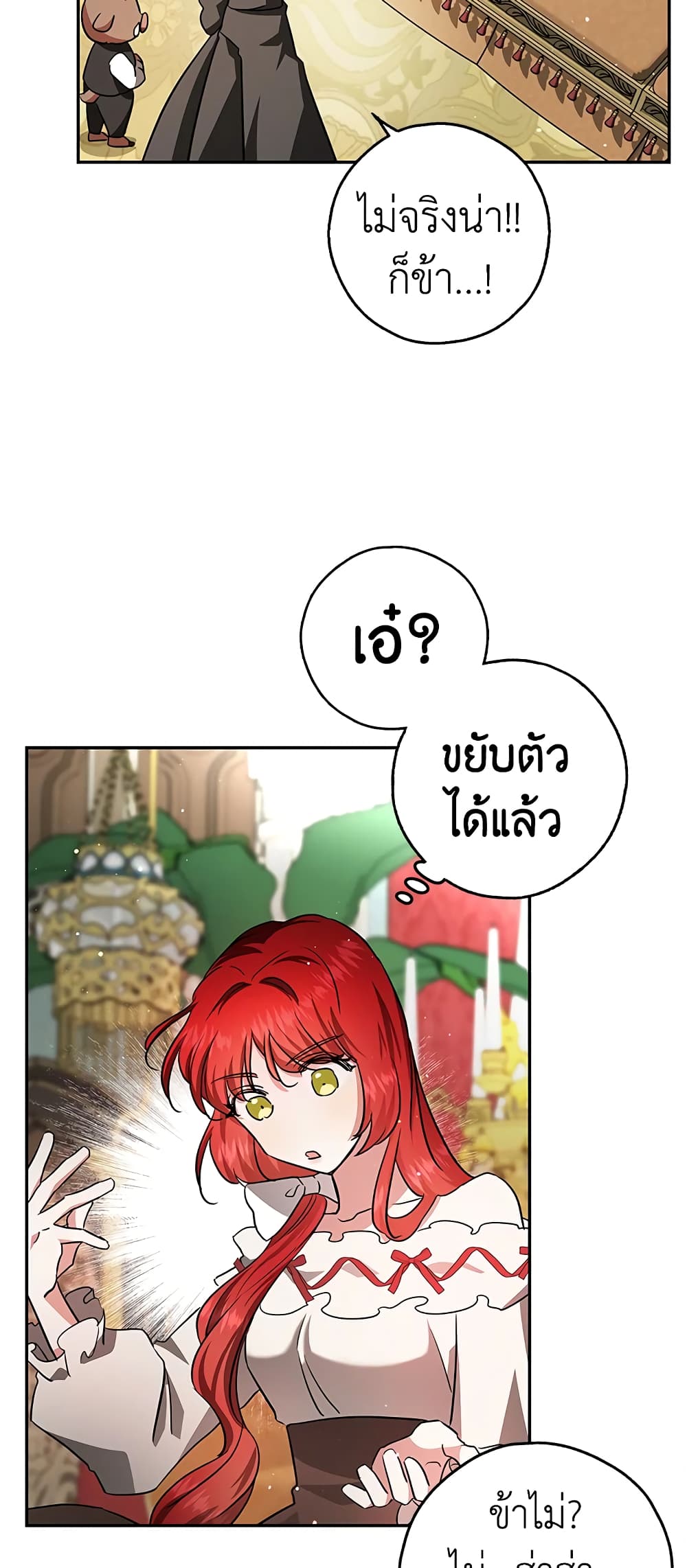 My Secretly Hot Husband page 25