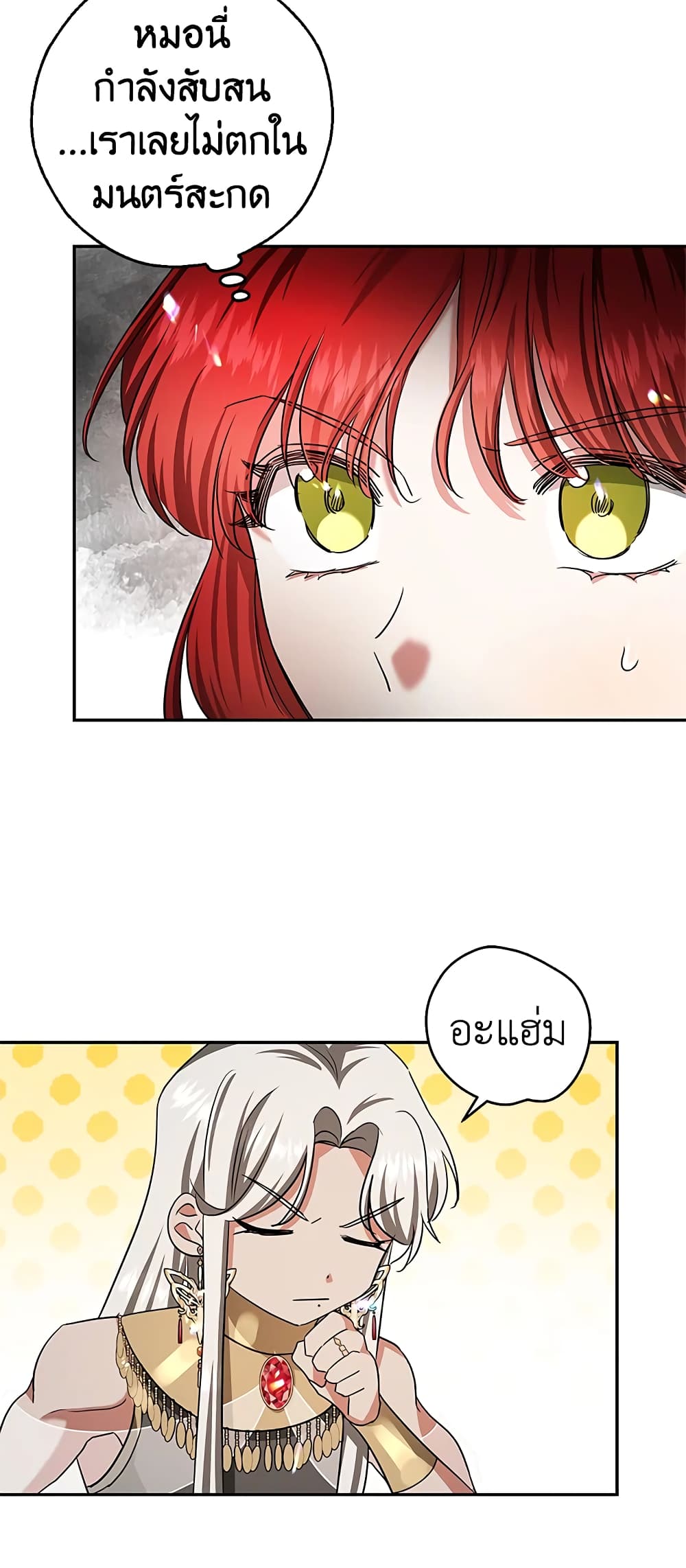 My Secretly Hot Husband page 27