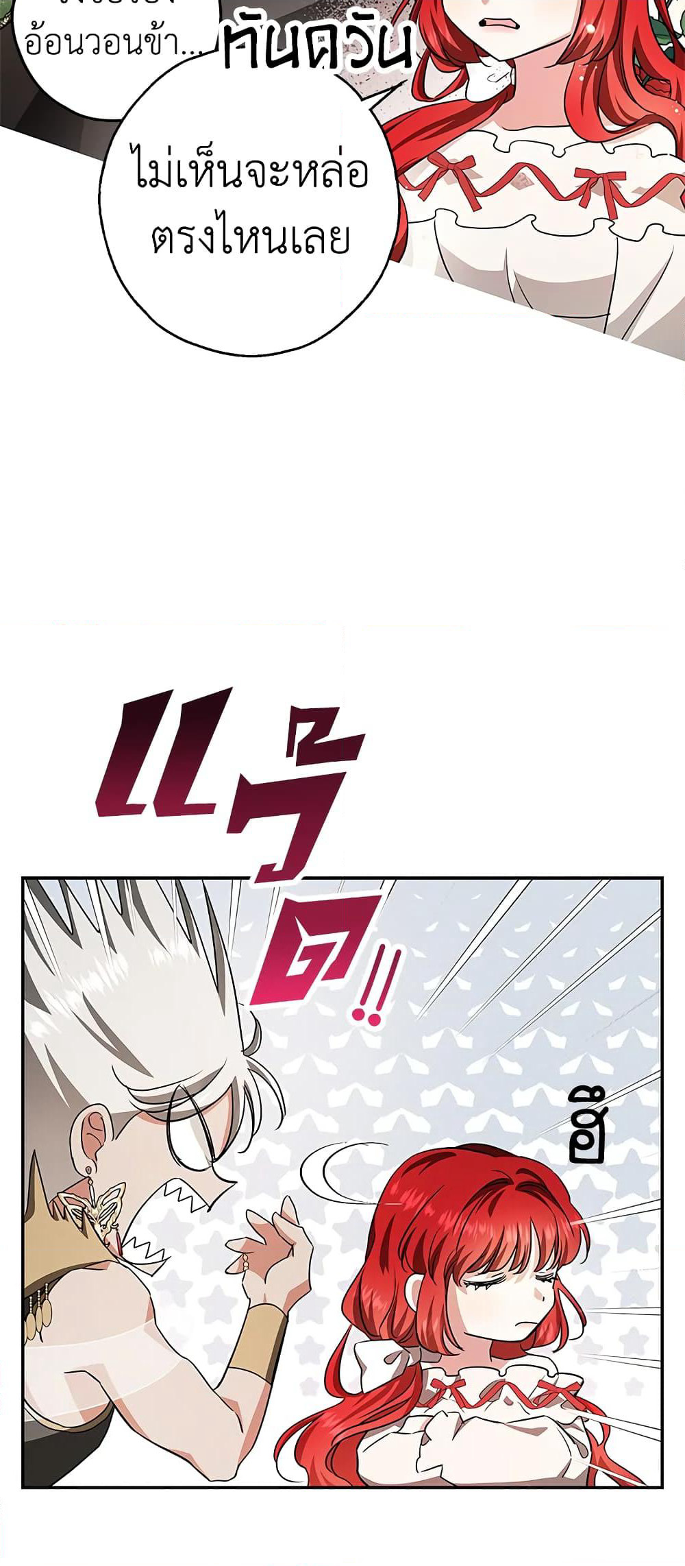 My Secretly Hot Husband page 29