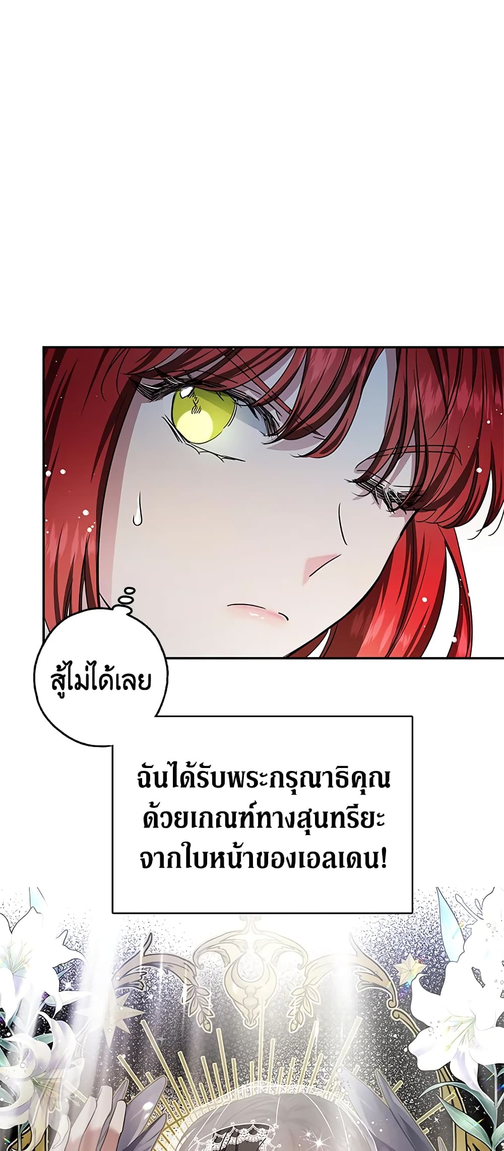 My Secretly Hot Husband page 30