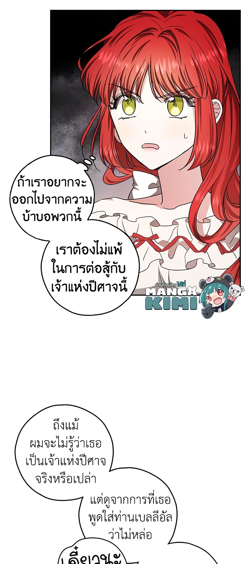 My Secretly Hot Husband page 33
