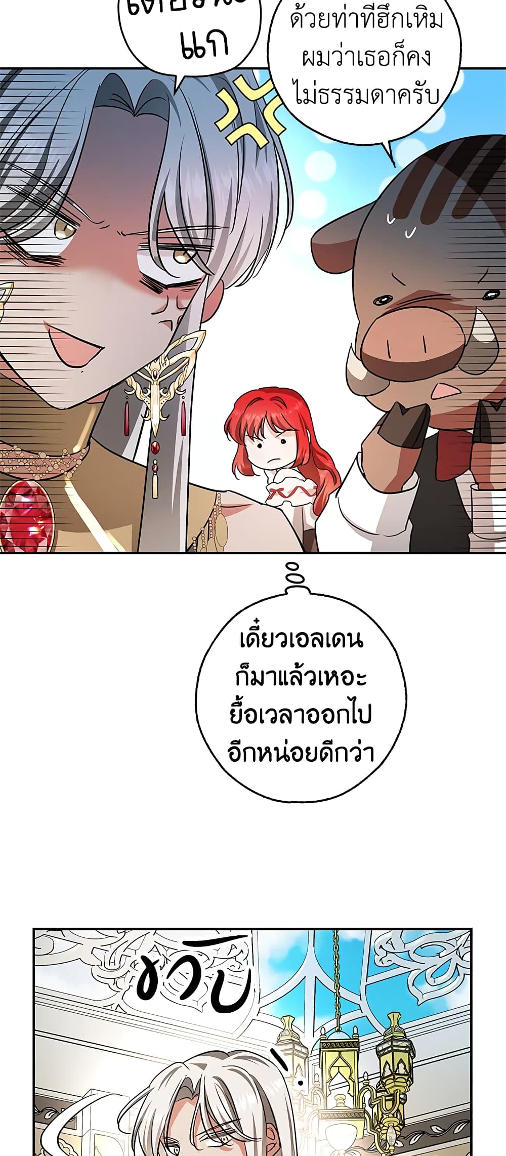 My Secretly Hot Husband page 34