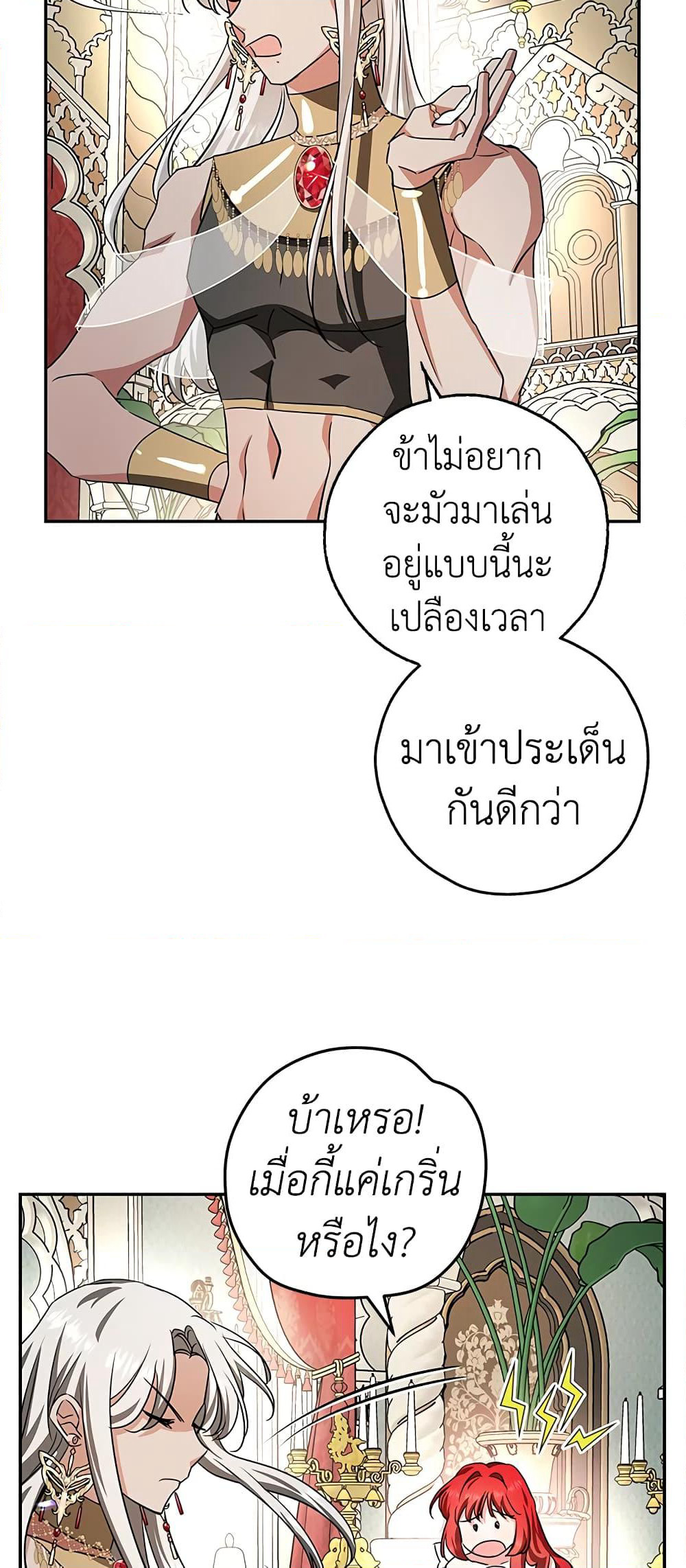 My Secretly Hot Husband page 35