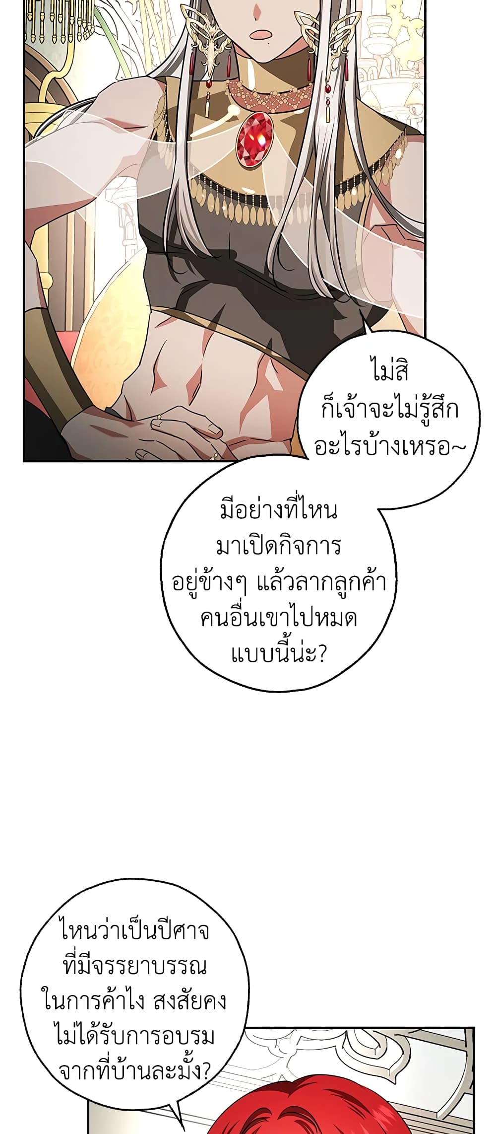 My Secretly Hot Husband page 37