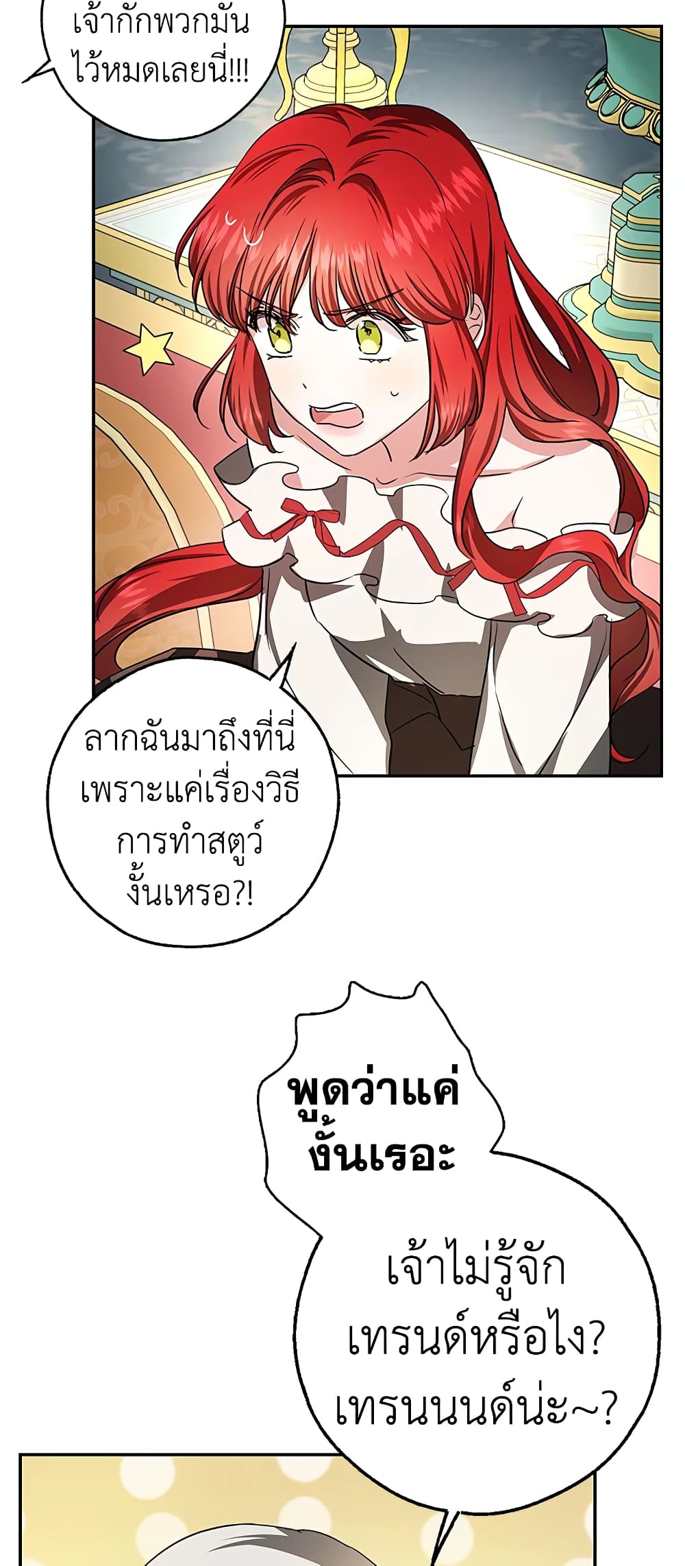 My Secretly Hot Husband page 41