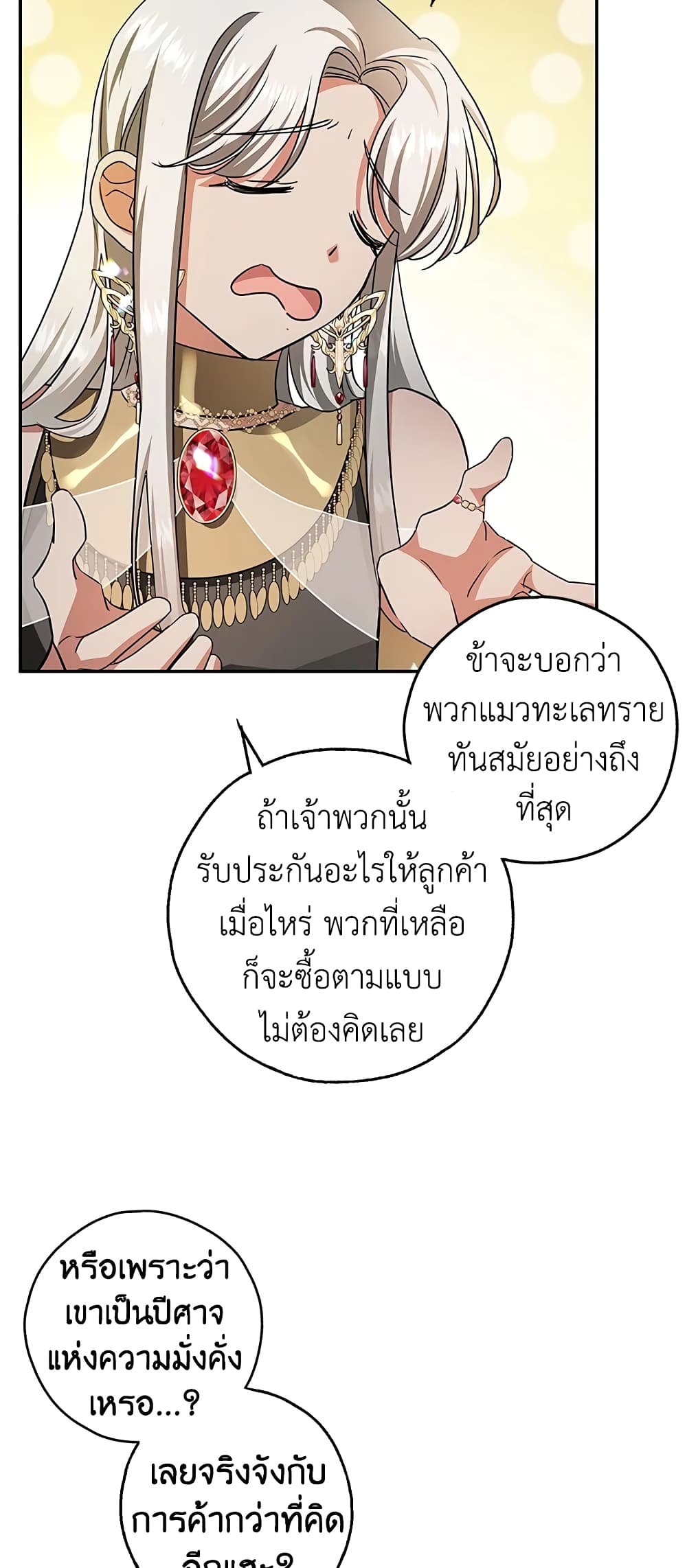 My Secretly Hot Husband page 42