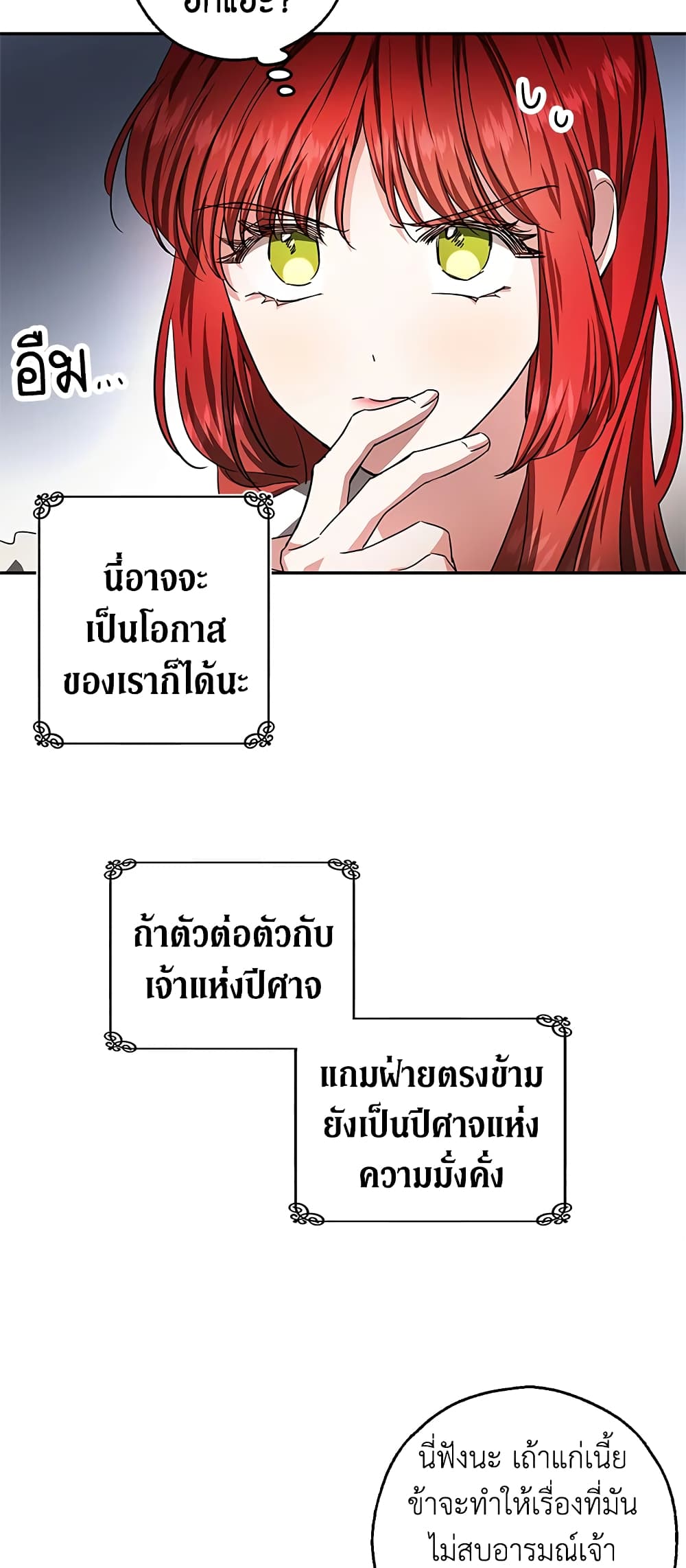My Secretly Hot Husband page 43