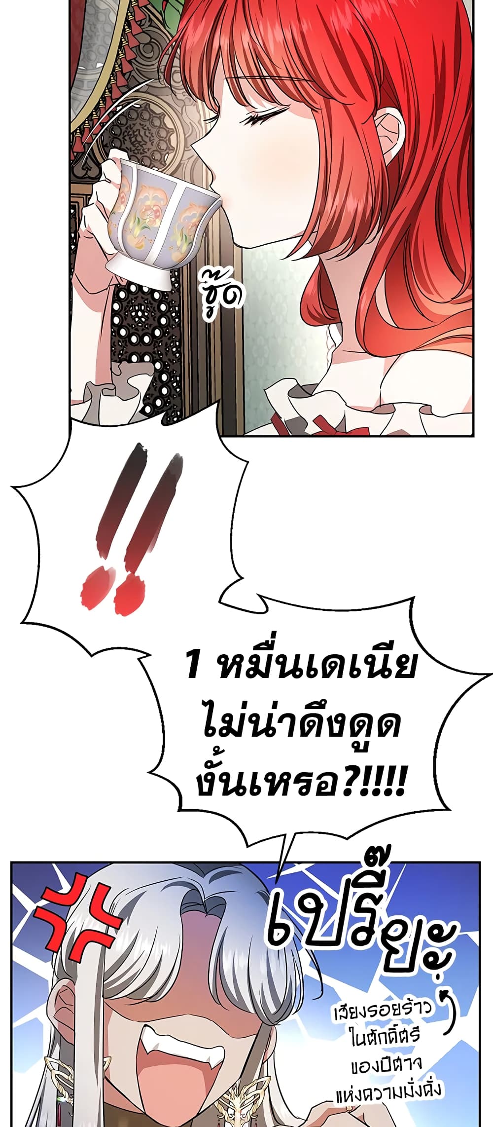 My Secretly Hot Husband page 45