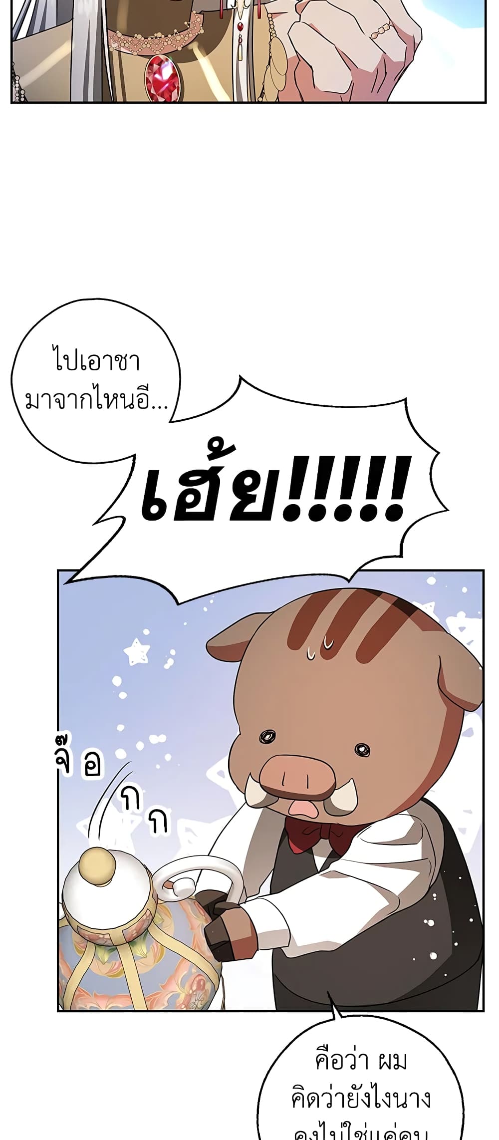 My Secretly Hot Husband page 46