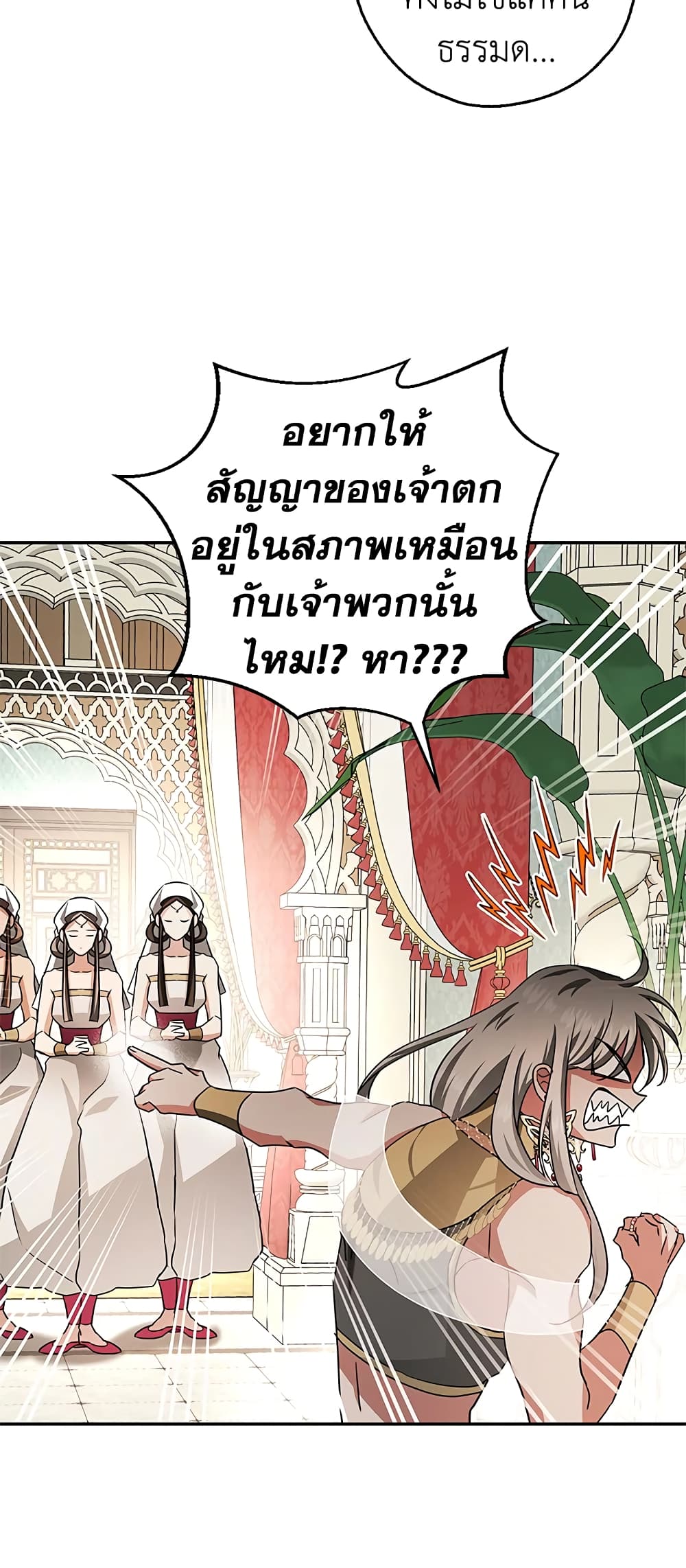 My Secretly Hot Husband page 47
