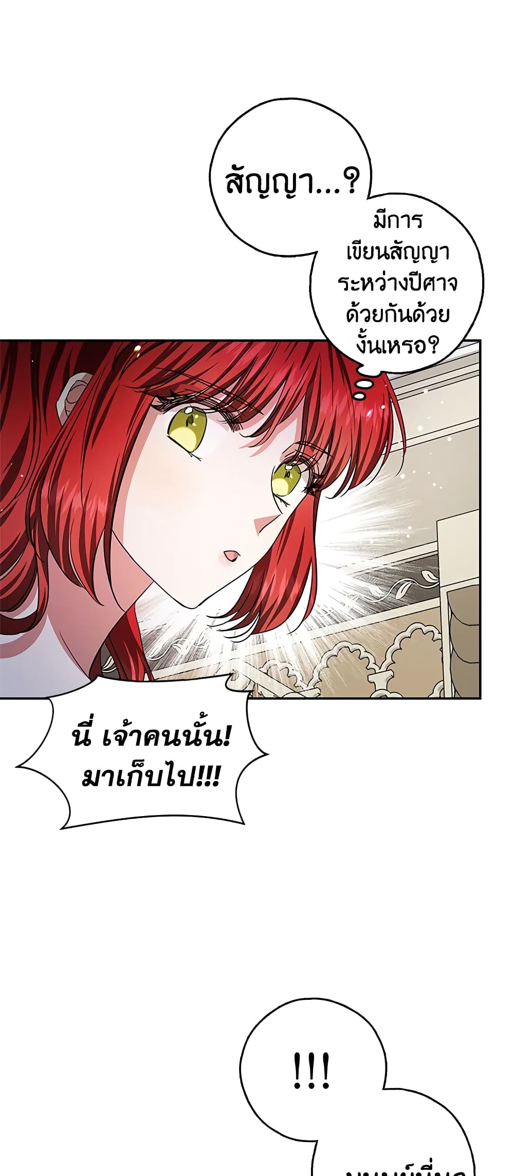 My Secretly Hot Husband page 48