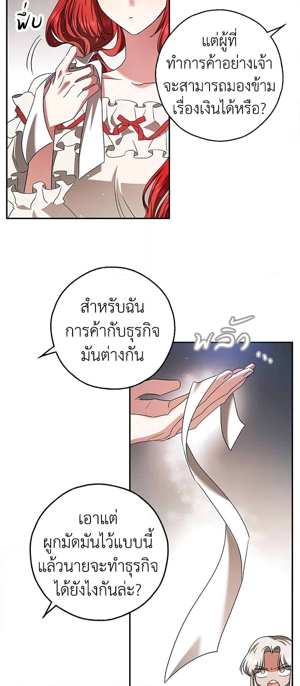 My Secretly Hot Husband page 51
