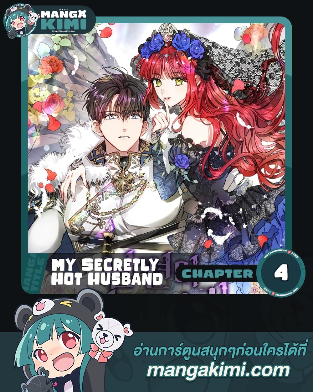 My Secretly Hot Husband page 1