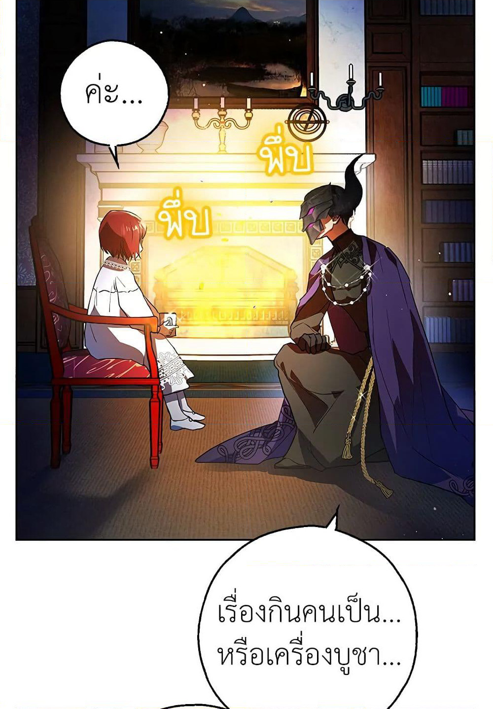 My Secretly Hot Husband page 4