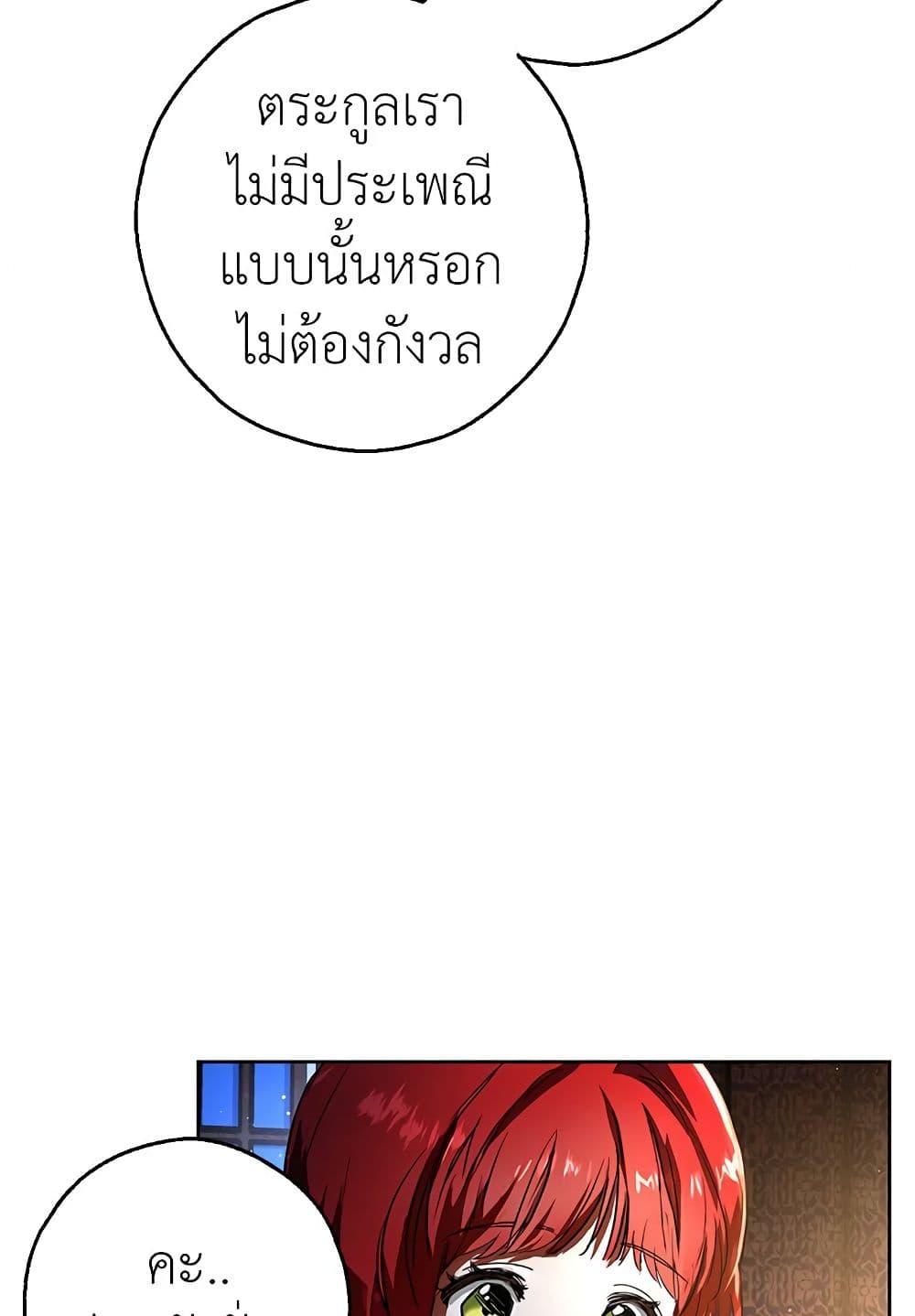 My Secretly Hot Husband page 5