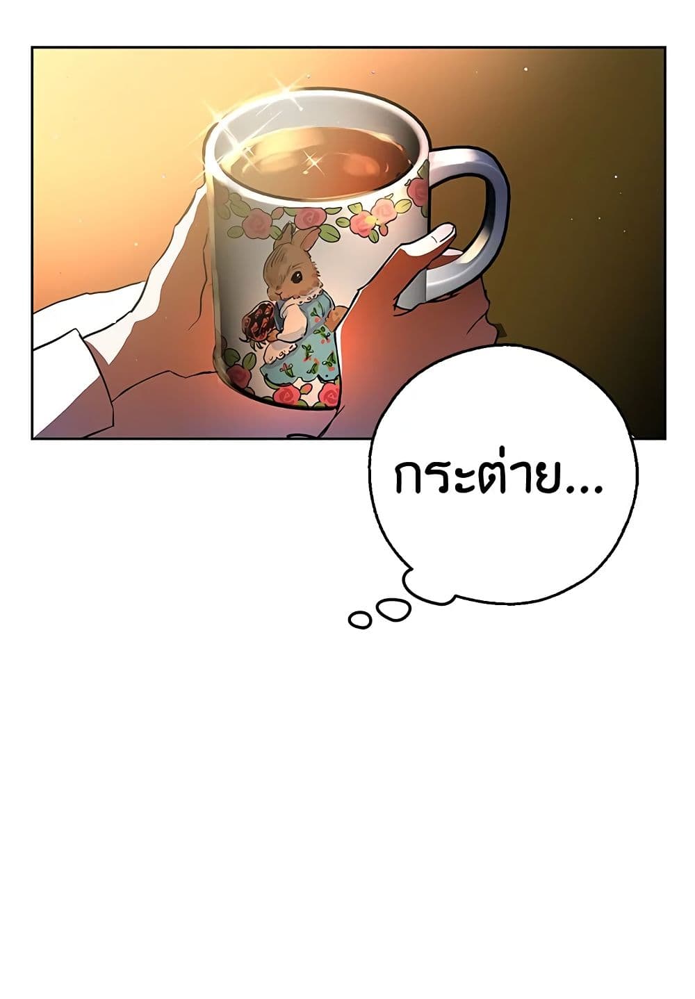 My Secretly Hot Husband page 7