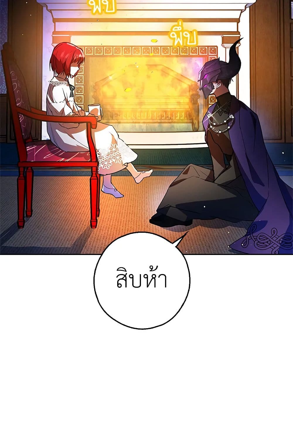 My Secretly Hot Husband page 9