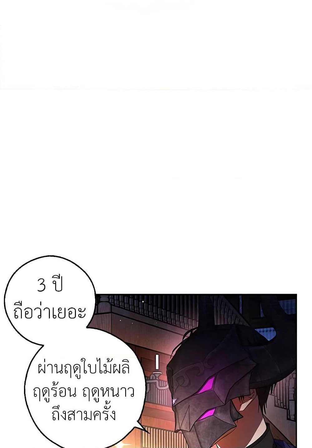 My Secretly Hot Husband page 11
