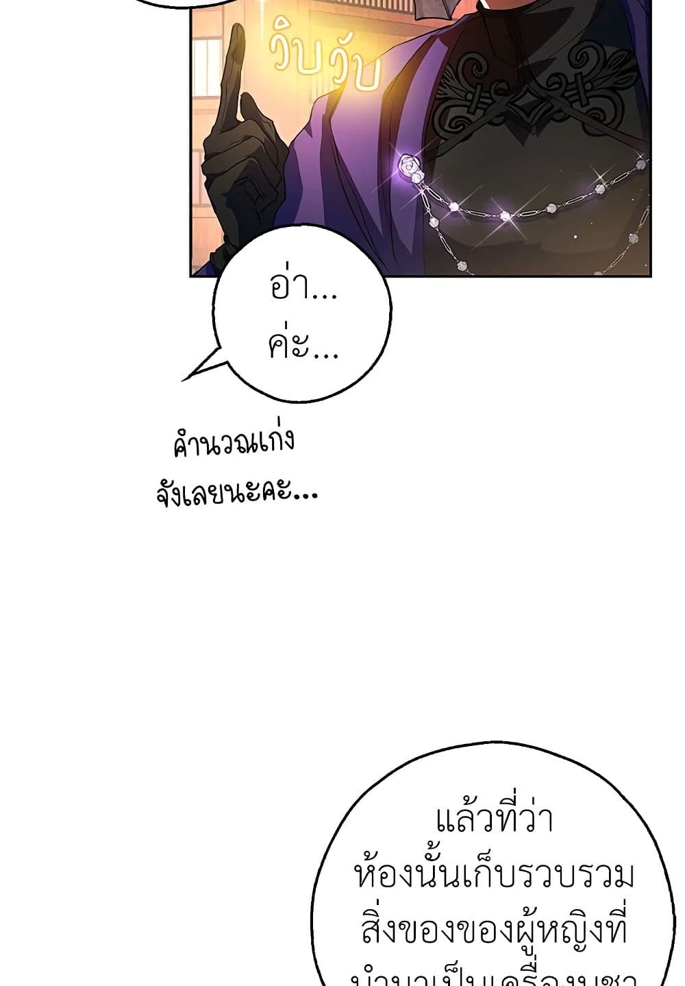 My Secretly Hot Husband page 12
