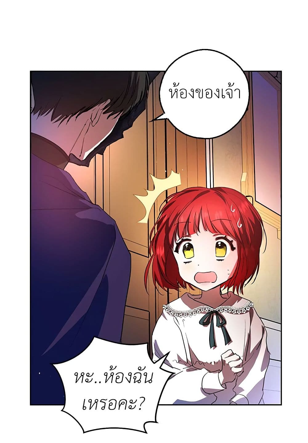 My Secretly Hot Husband page 19