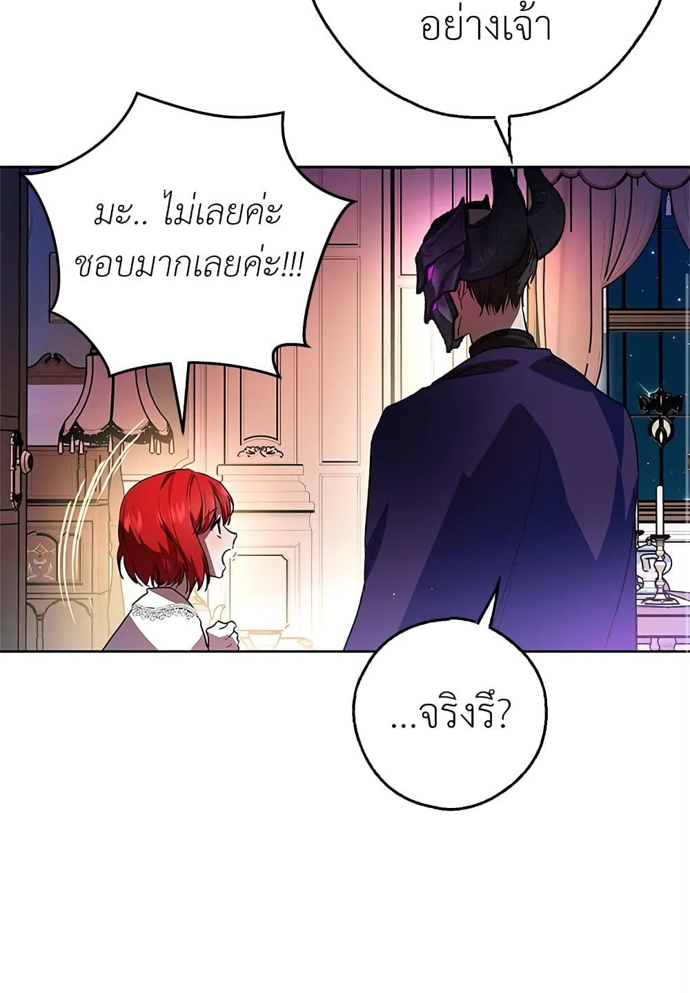 My Secretly Hot Husband page 22