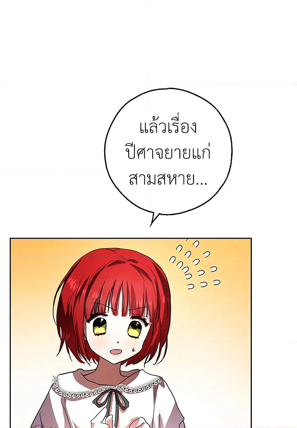 My Secretly Hot Husband page 23