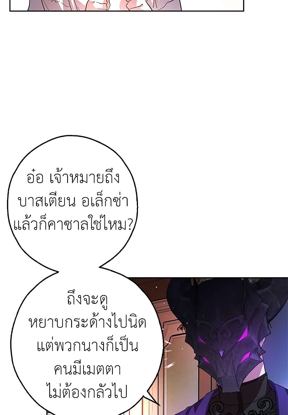 My Secretly Hot Husband page 24