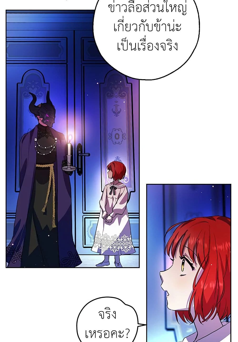 My Secretly Hot Husband page 26