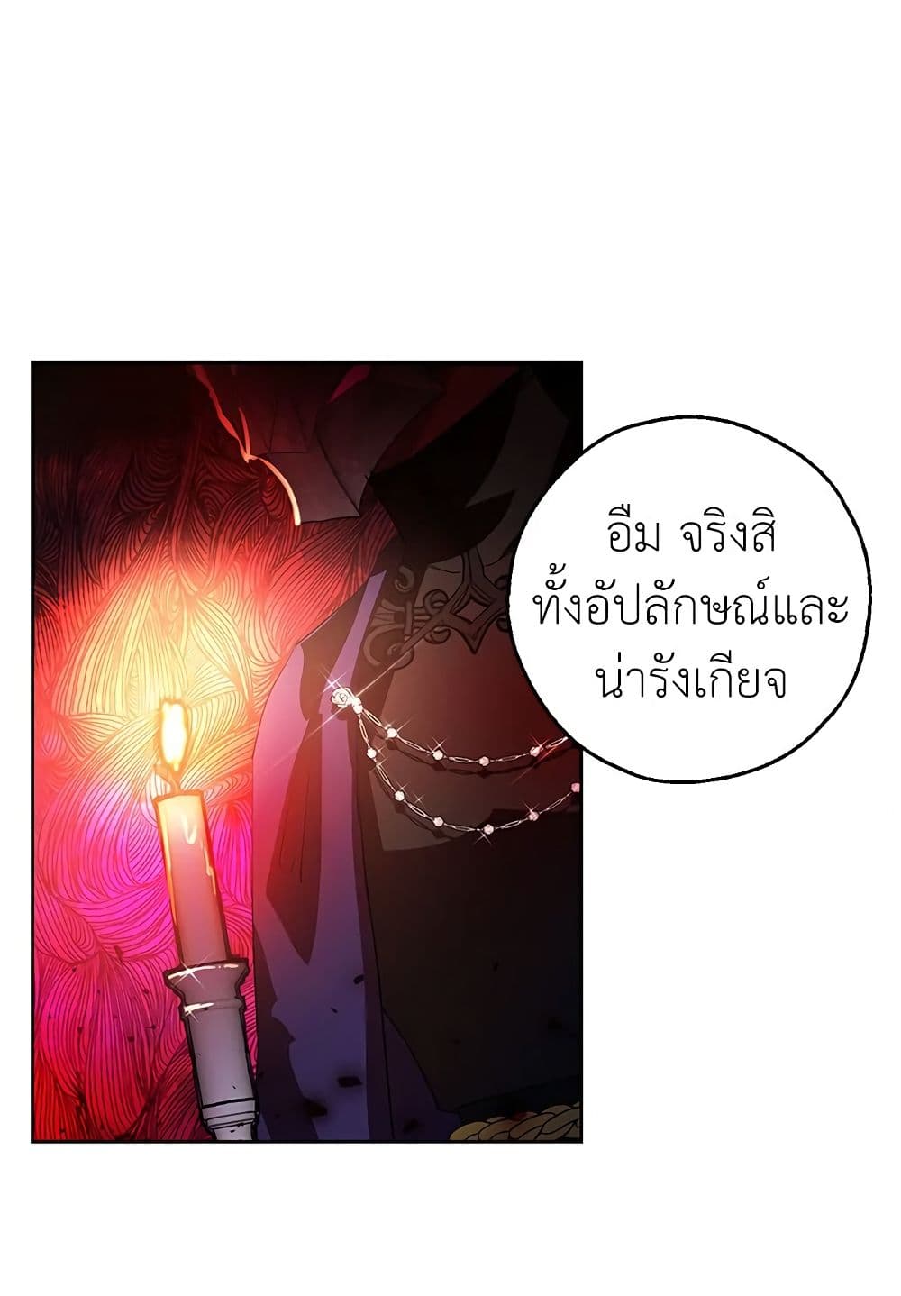 My Secretly Hot Husband page 28