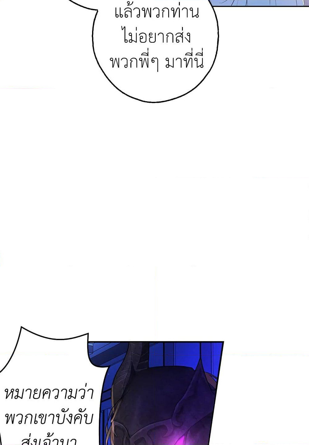 My Secretly Hot Husband page 34