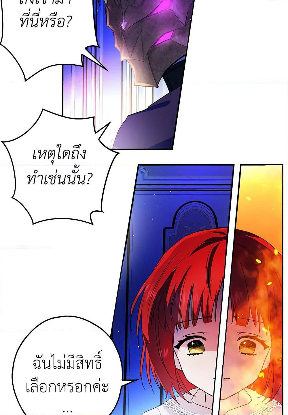 My Secretly Hot Husband page 35