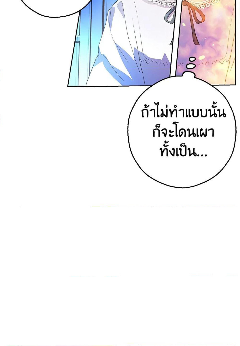 My Secretly Hot Husband page 36