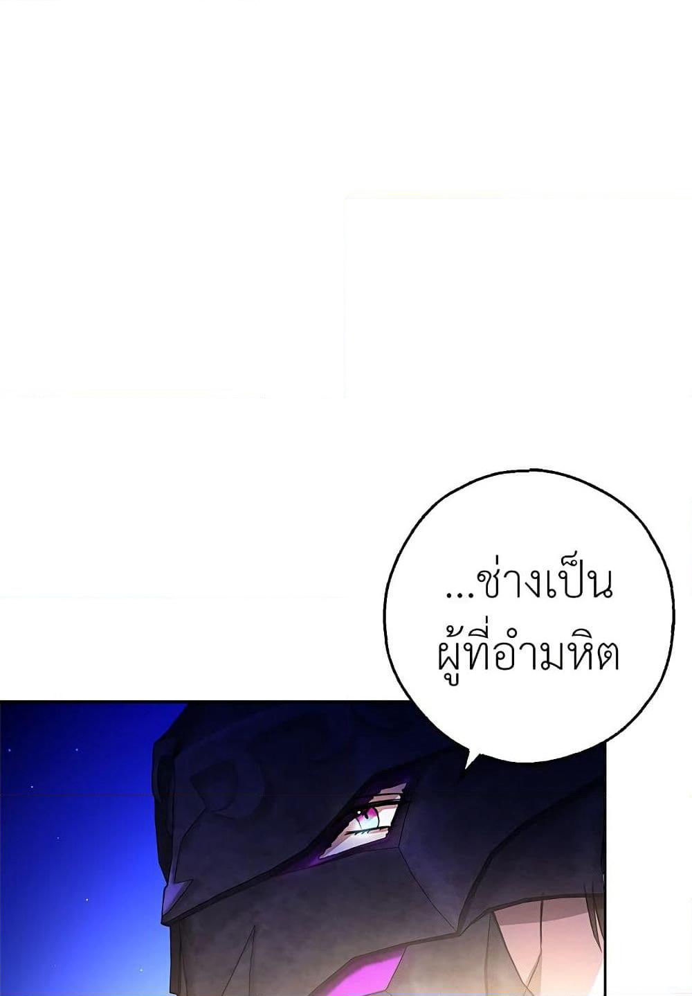 My Secretly Hot Husband page 37