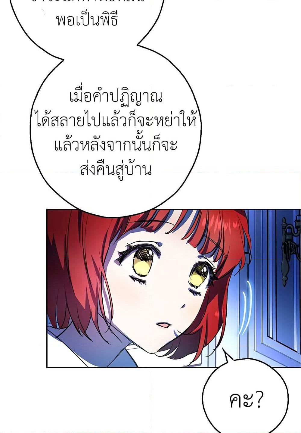 My Secretly Hot Husband page 41