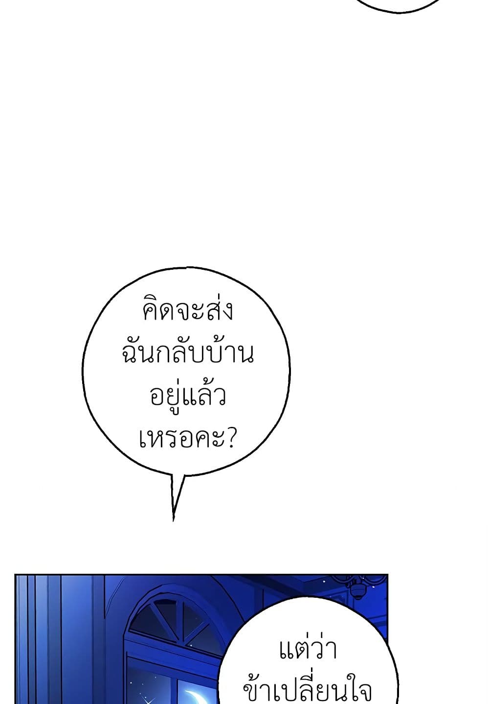 My Secretly Hot Husband page 42