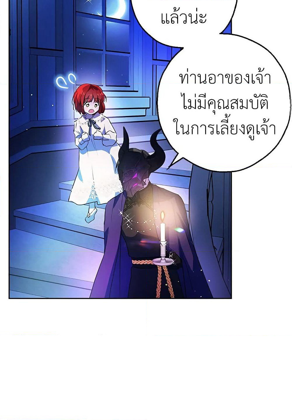 My Secretly Hot Husband page 43