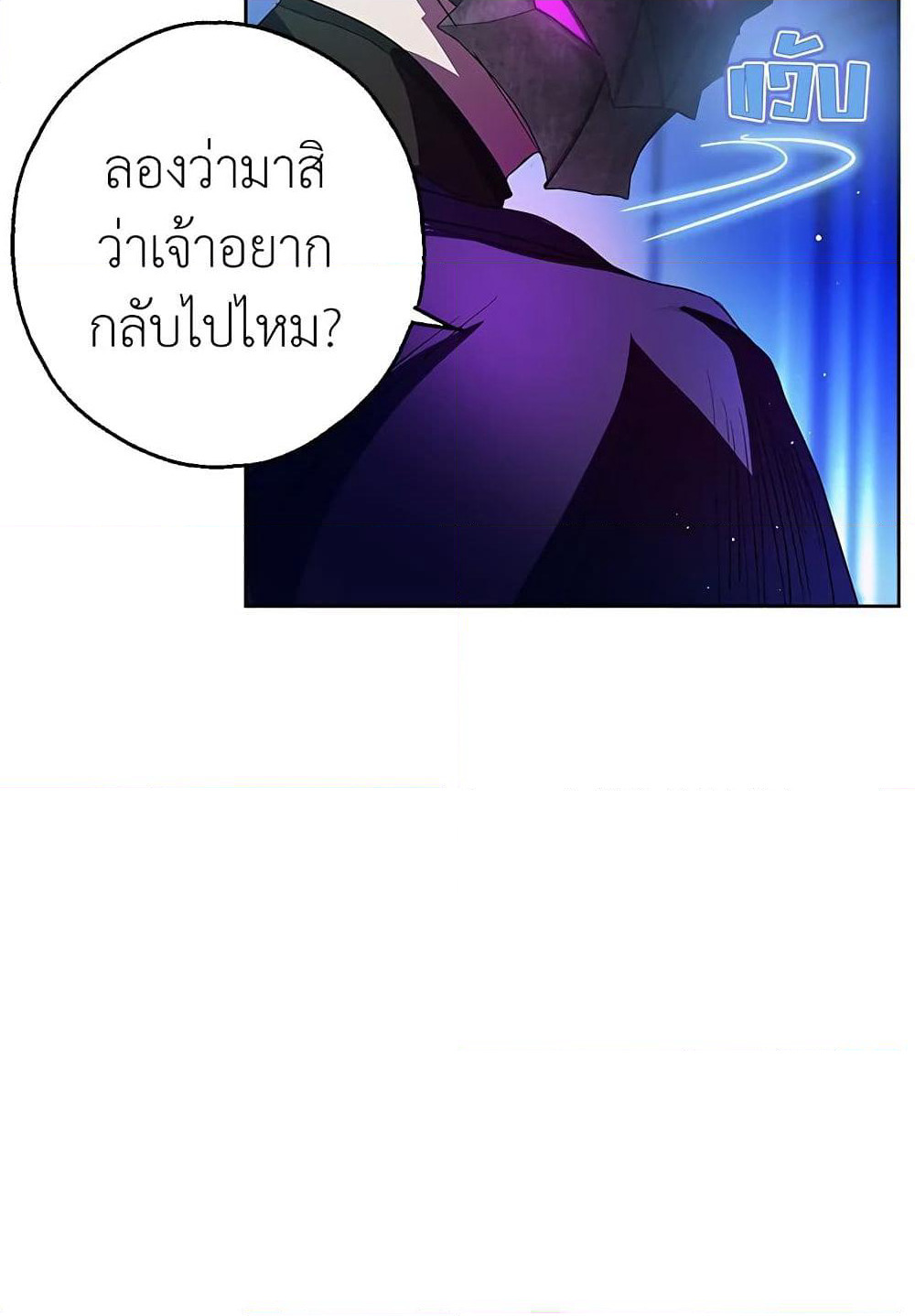 My Secretly Hot Husband page 45