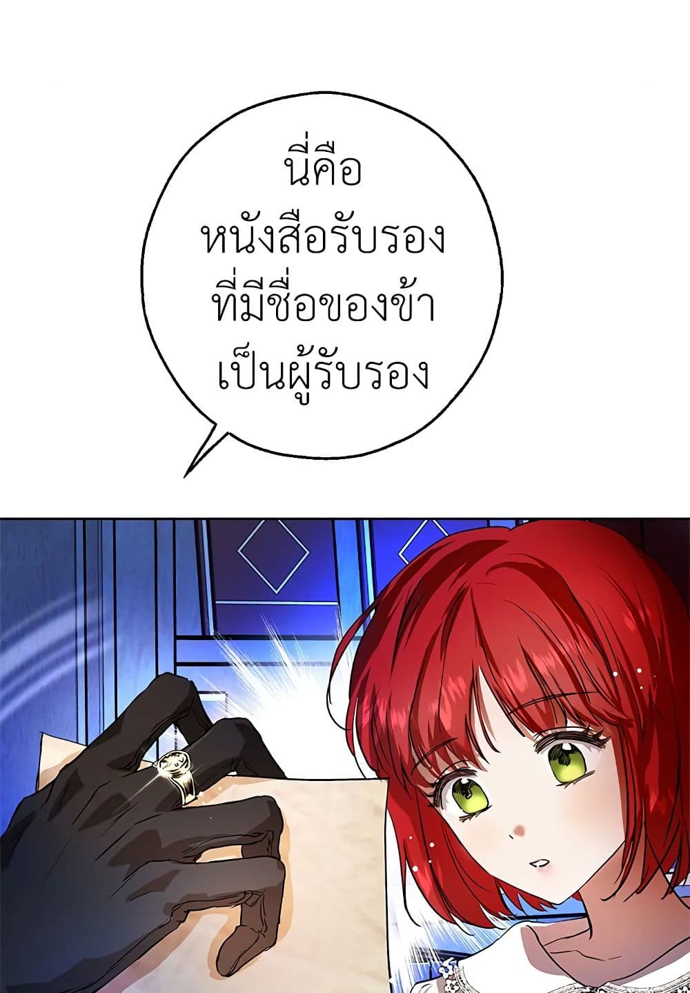 My Secretly Hot Husband page 51