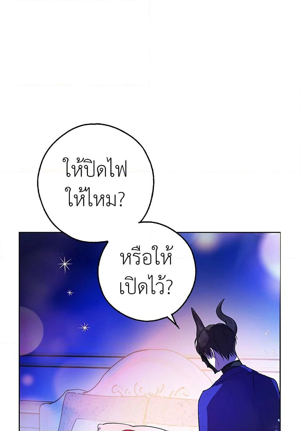 My Secretly Hot Husband page 55