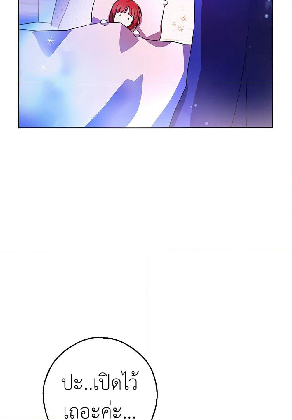 My Secretly Hot Husband page 56