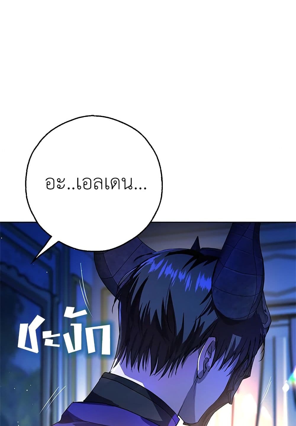 My Secretly Hot Husband page 58