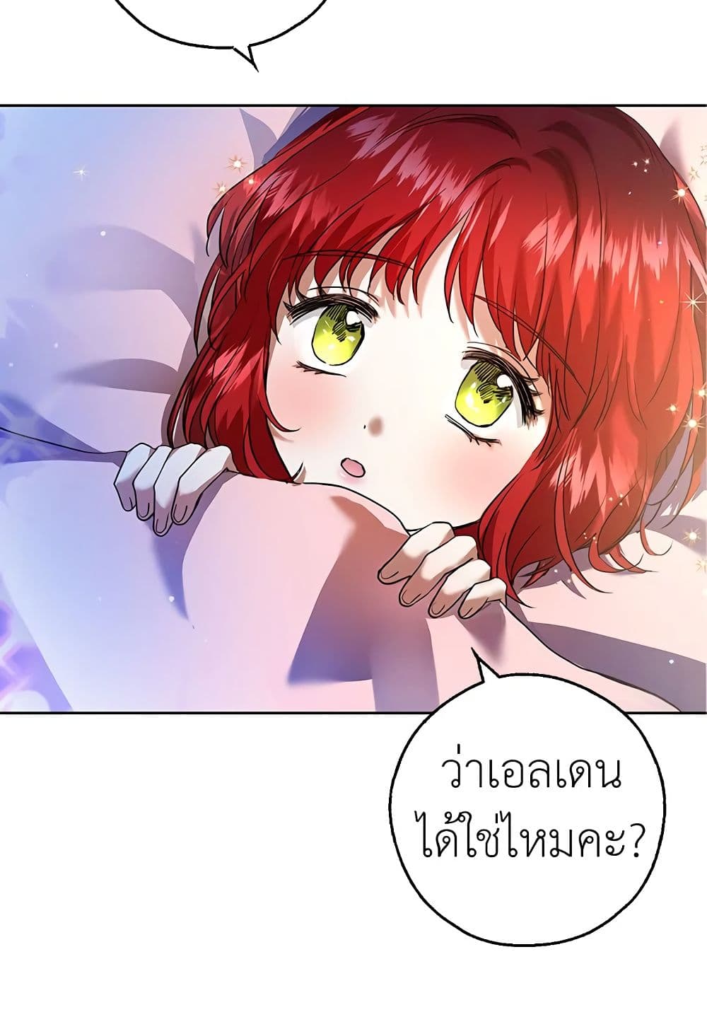 My Secretly Hot Husband page 60