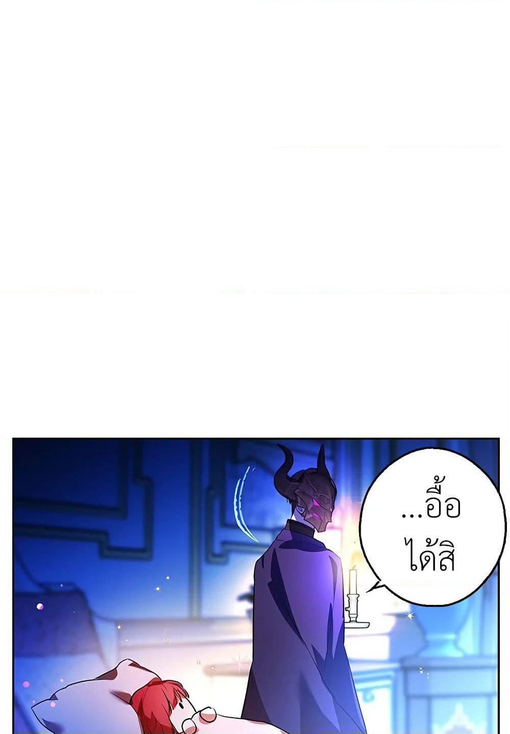 My Secretly Hot Husband page 61