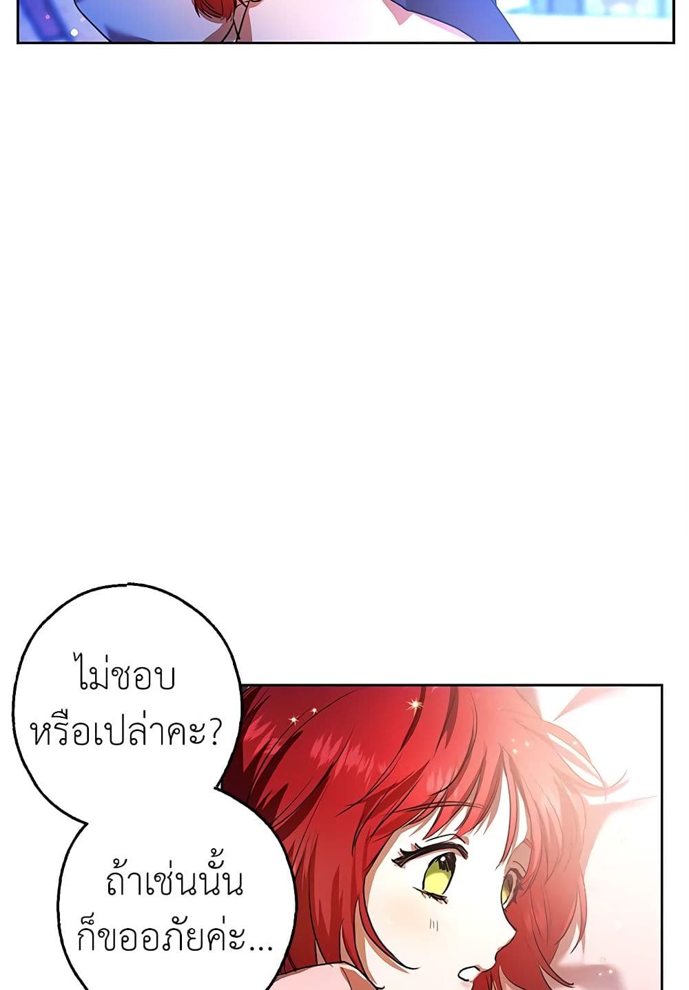 My Secretly Hot Husband page 62