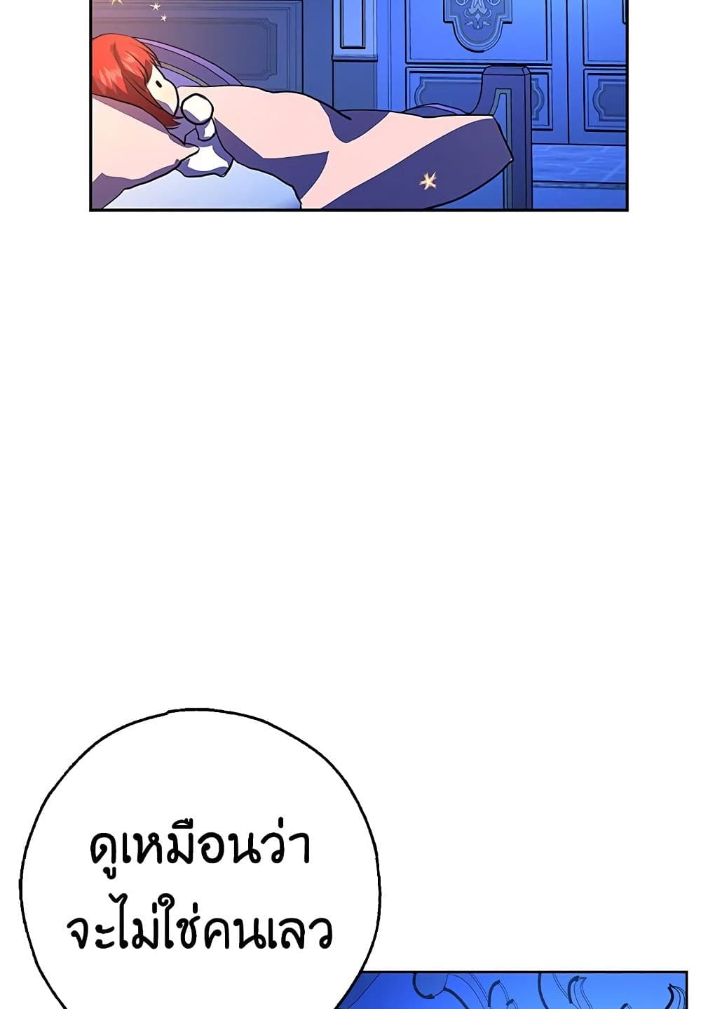My Secretly Hot Husband page 68