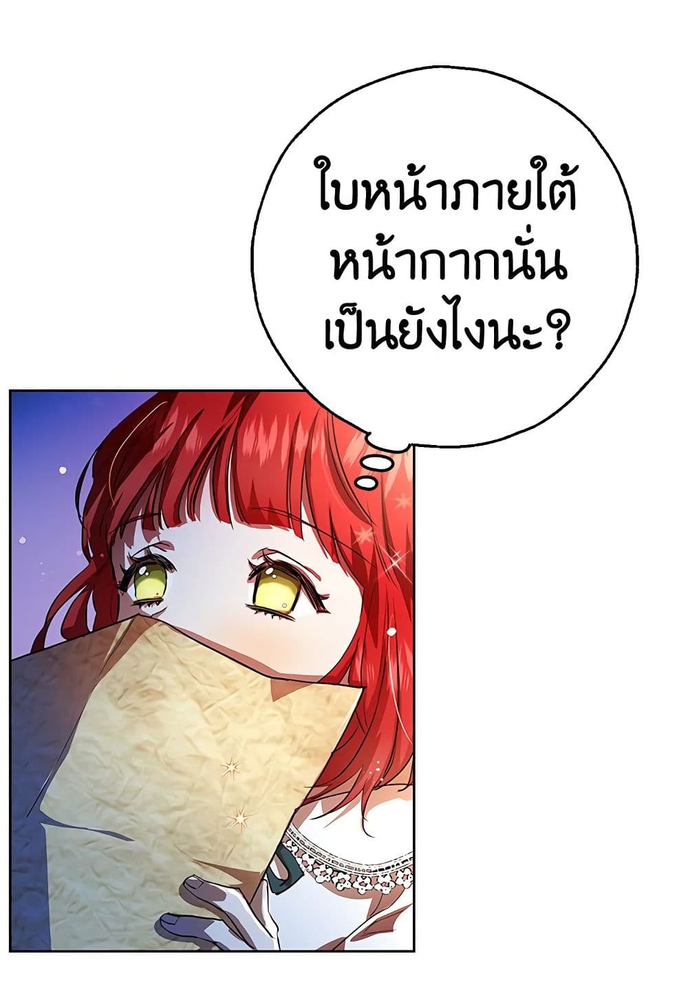 My Secretly Hot Husband page 70