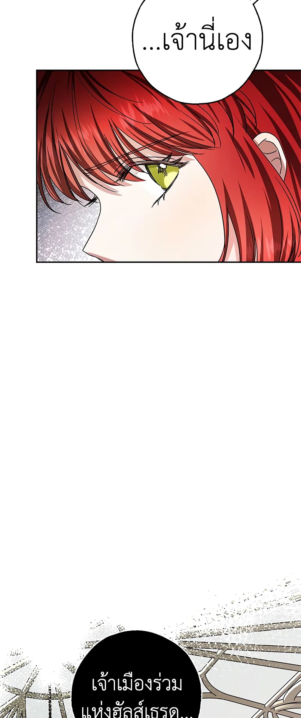 My Secretly Hot Husband page 6