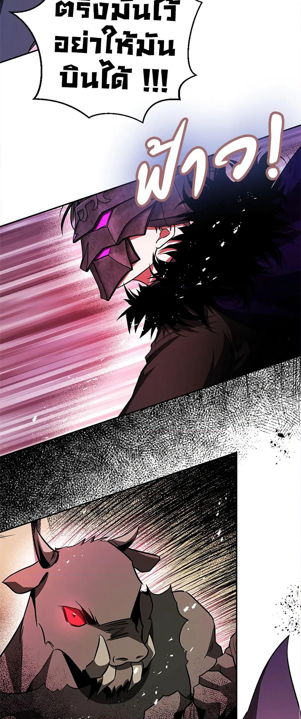 My Secretly Hot Husband page 18